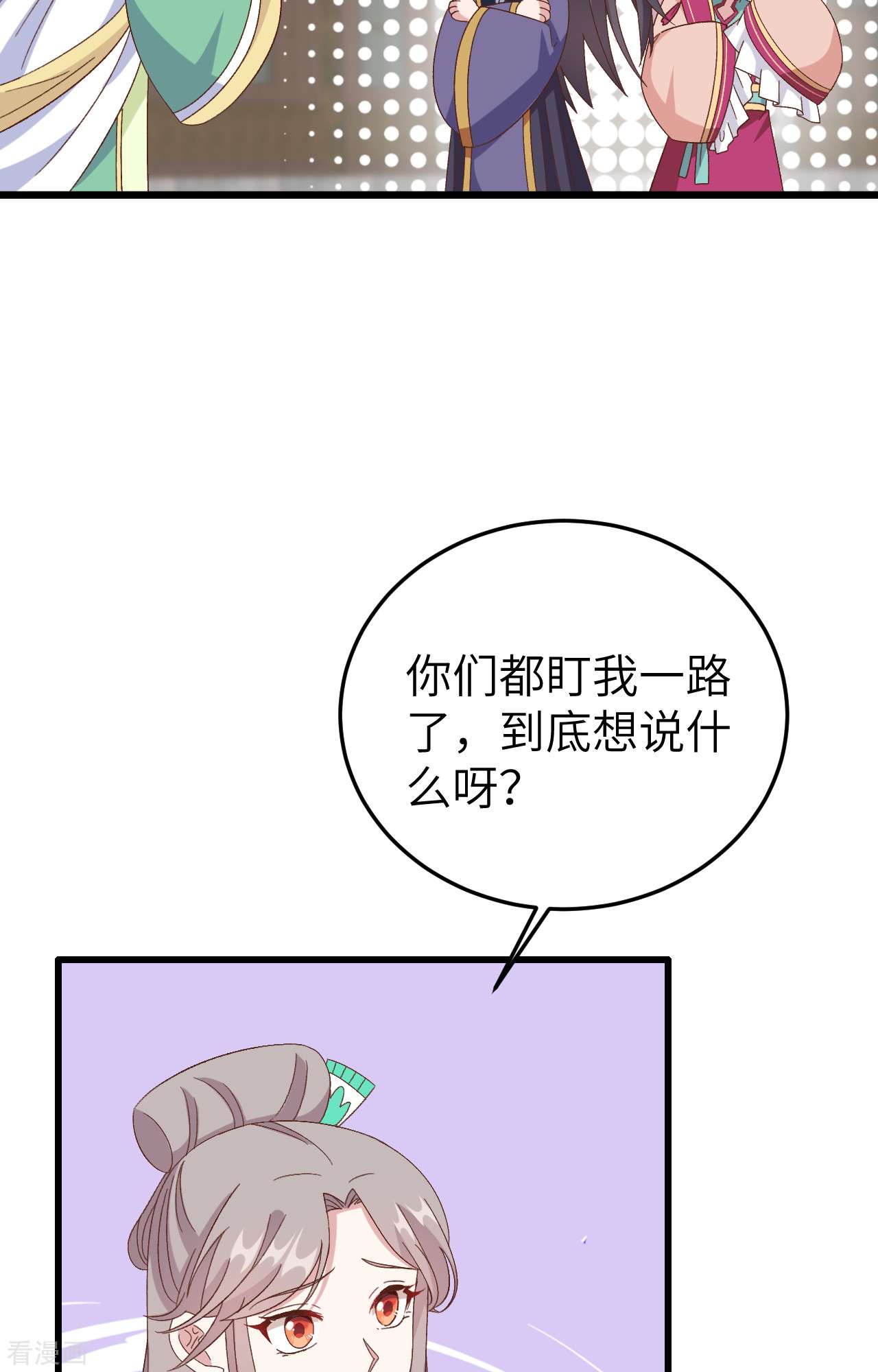 开局四个美相公66话
