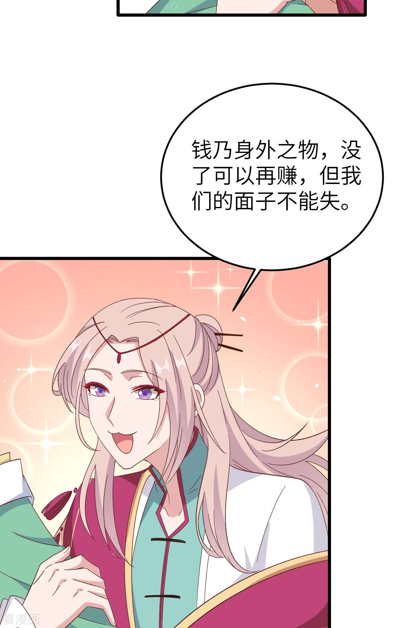 开局四个美相公66话