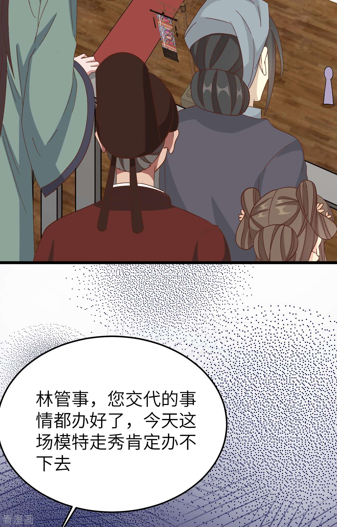 开局四个美相公66话