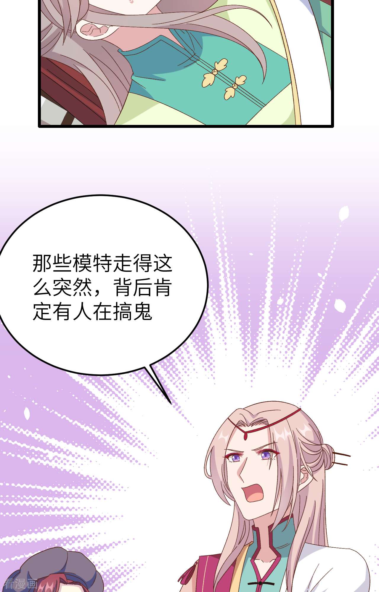 开局四个美相公66话