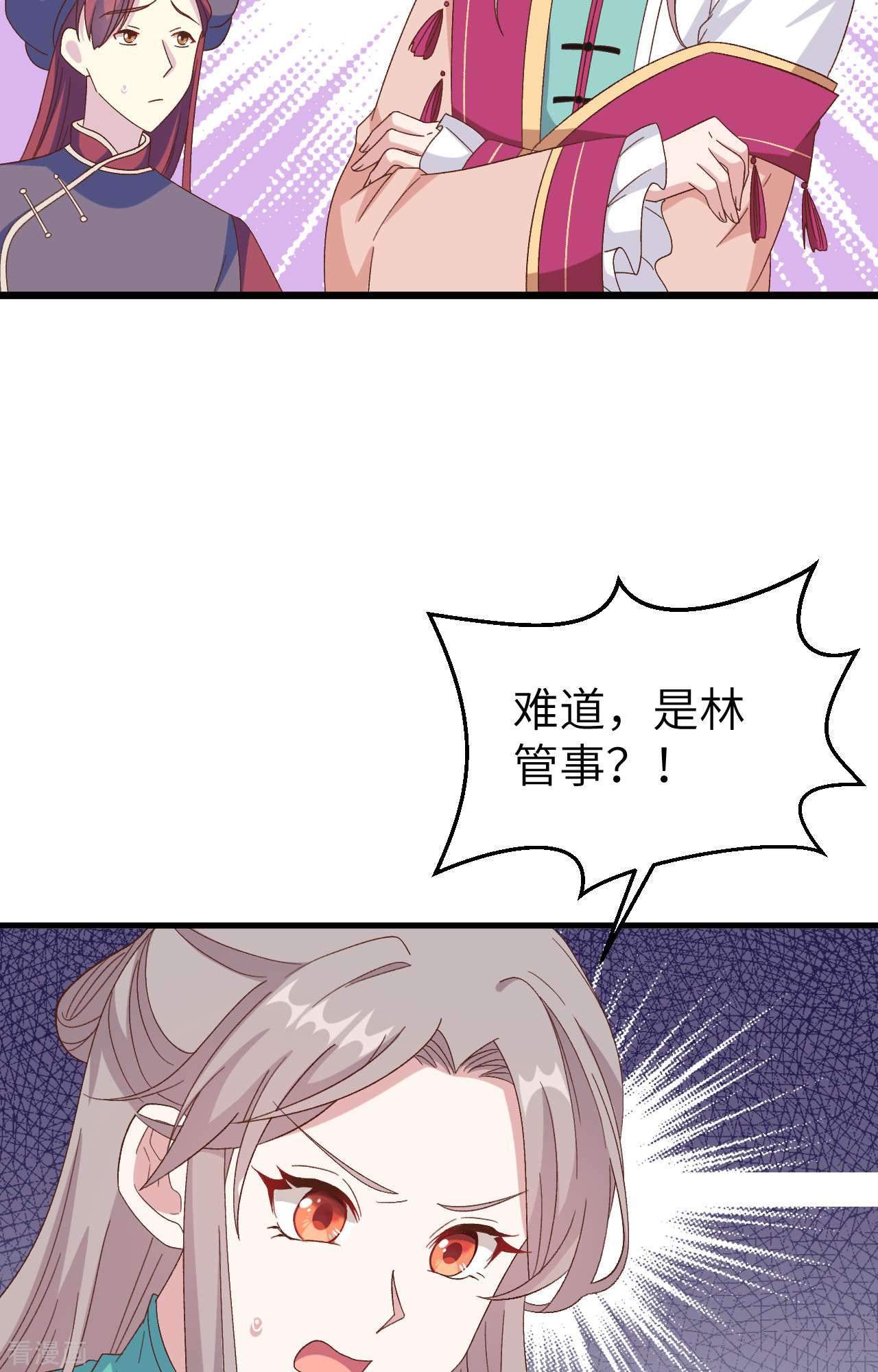 开局四个美相公66话