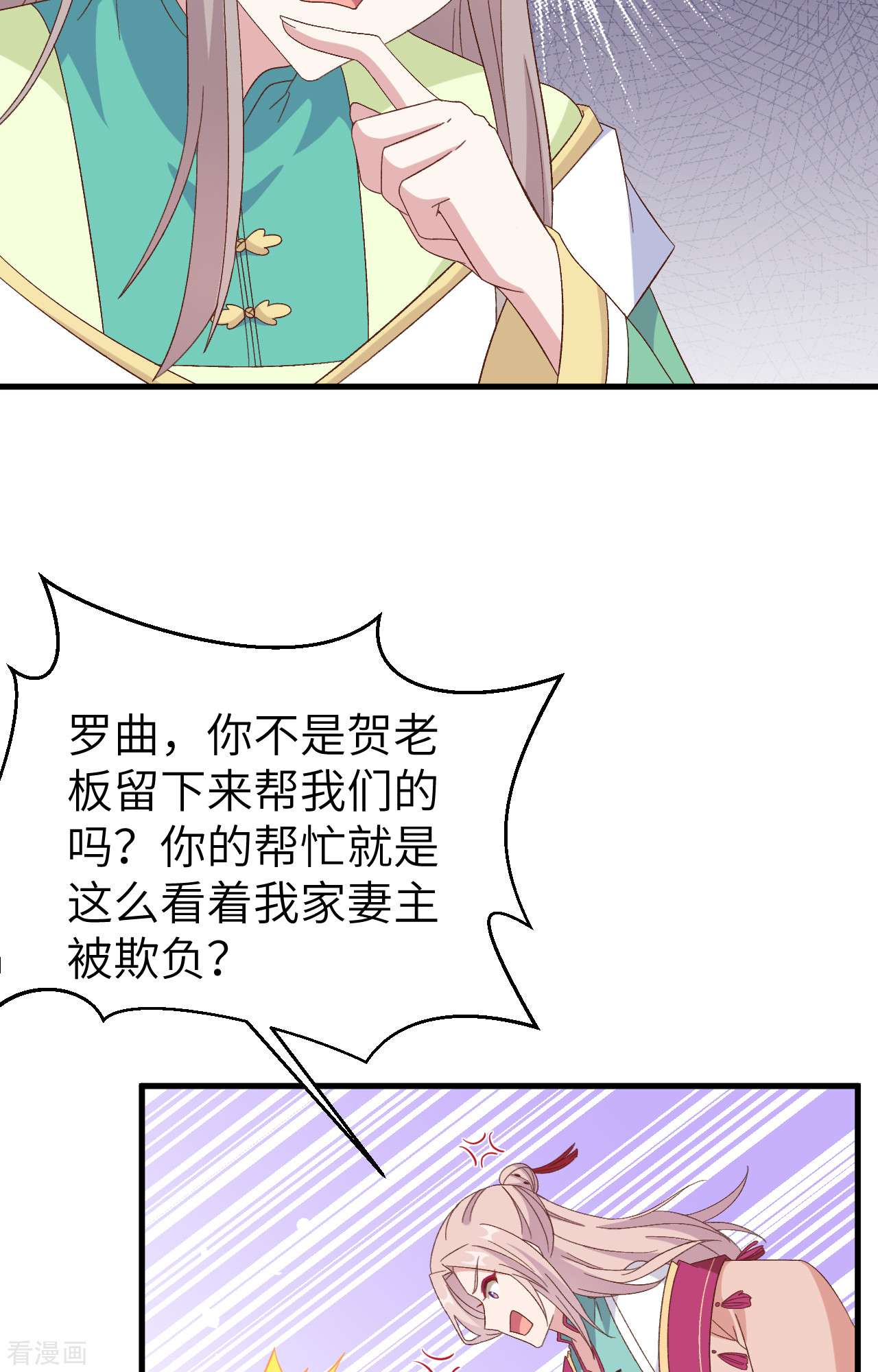 开局四个美相公66话