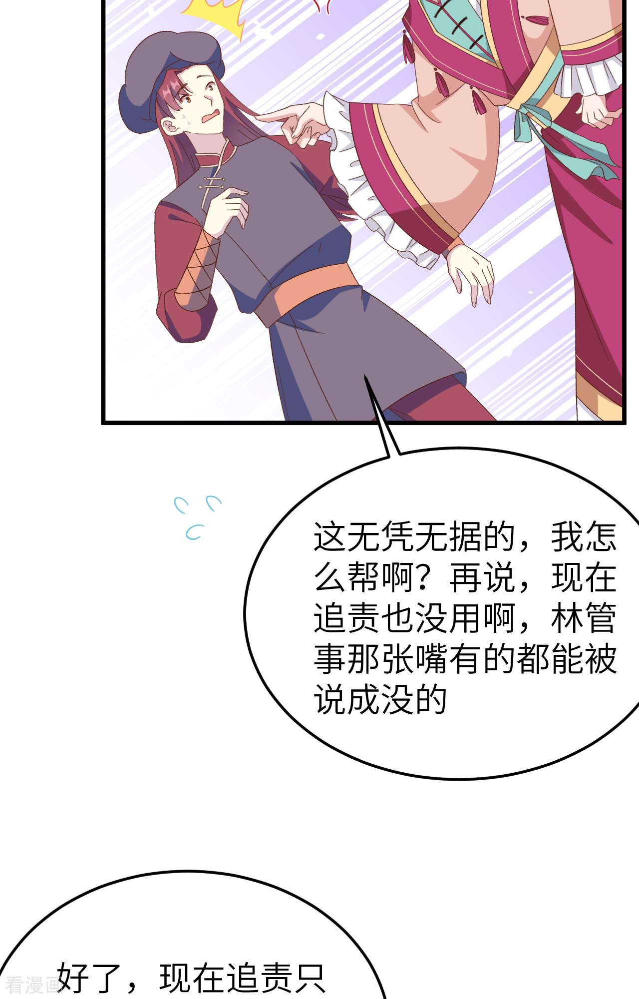 开局四个美相公66话
