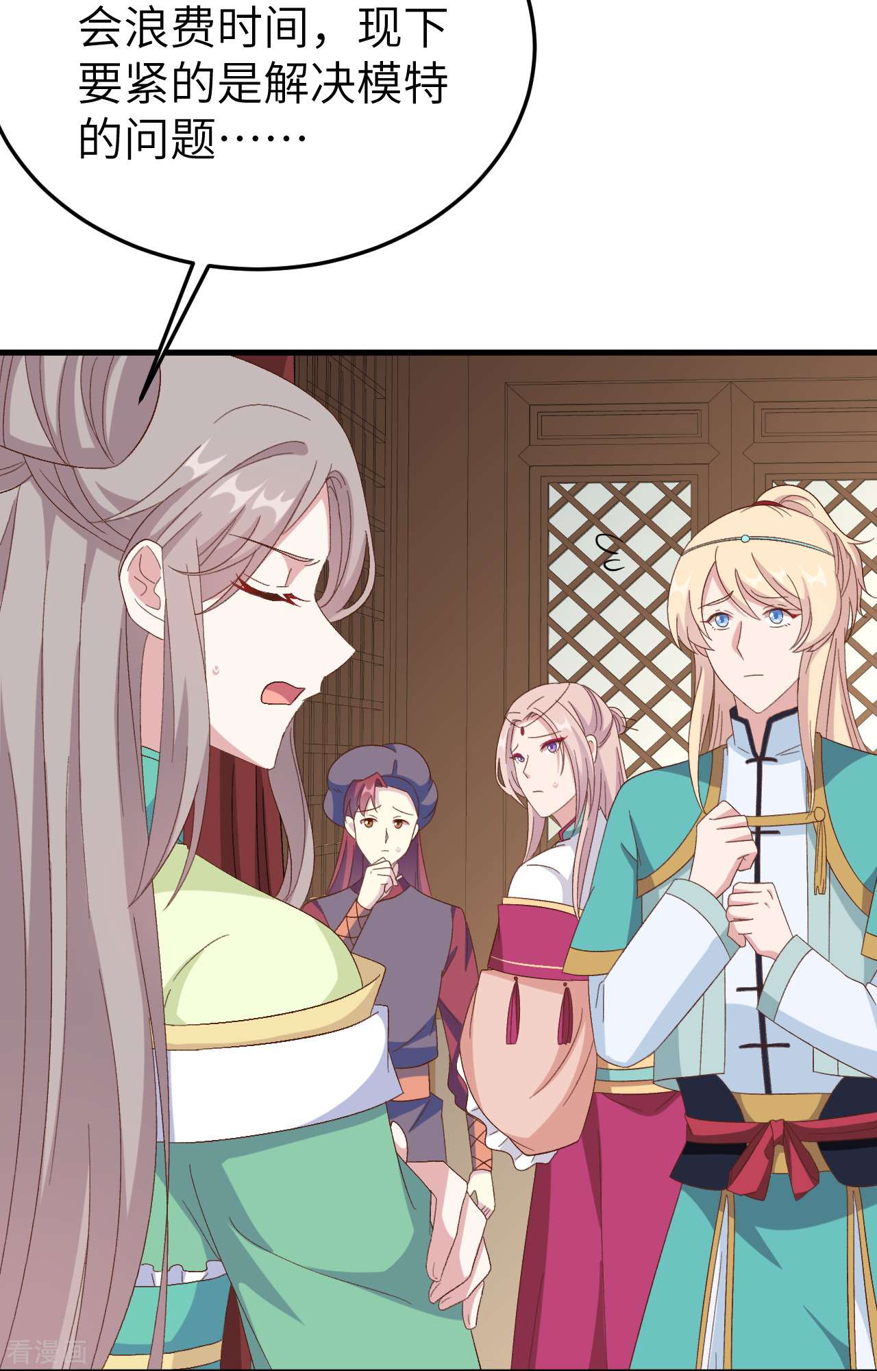 开局四个美相公66话