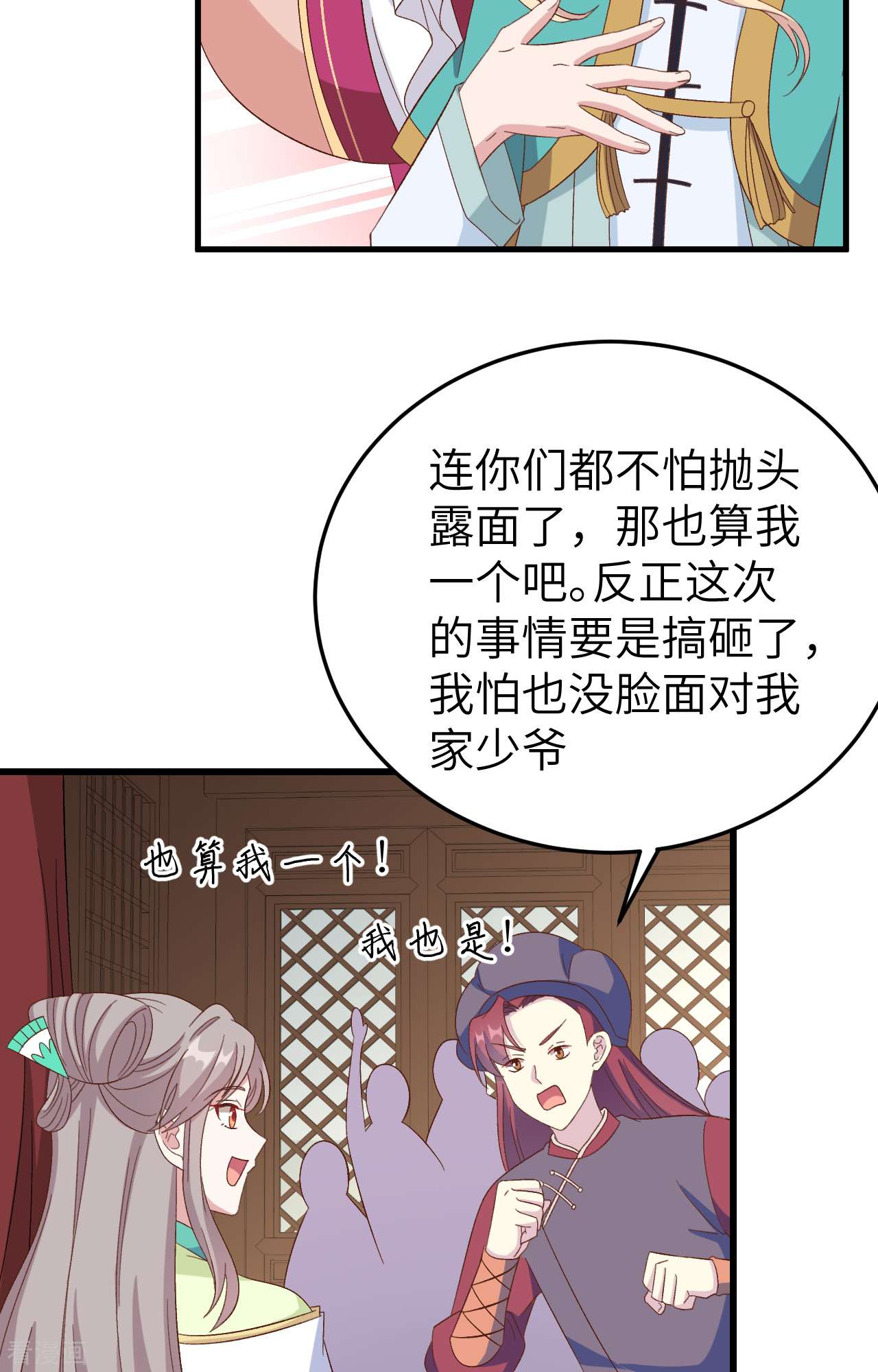 开局四个美相公66话