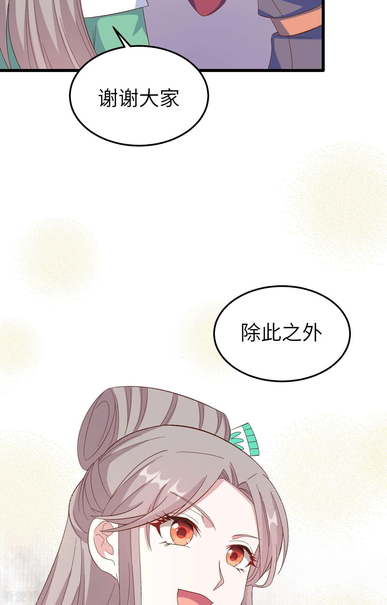 开局四个美相公66话