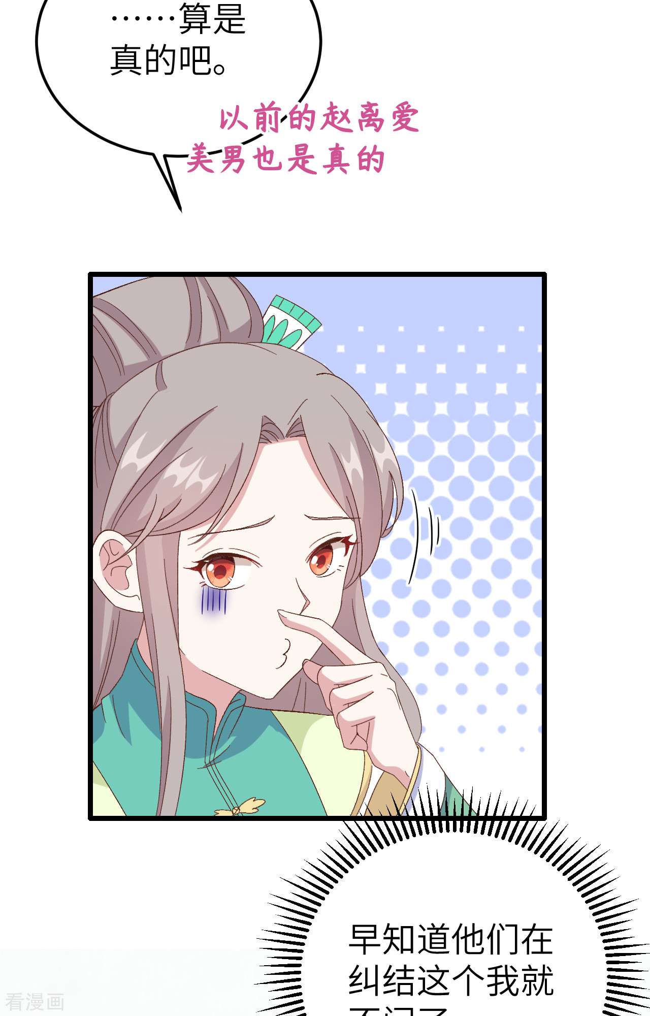 开局四个美相公66话