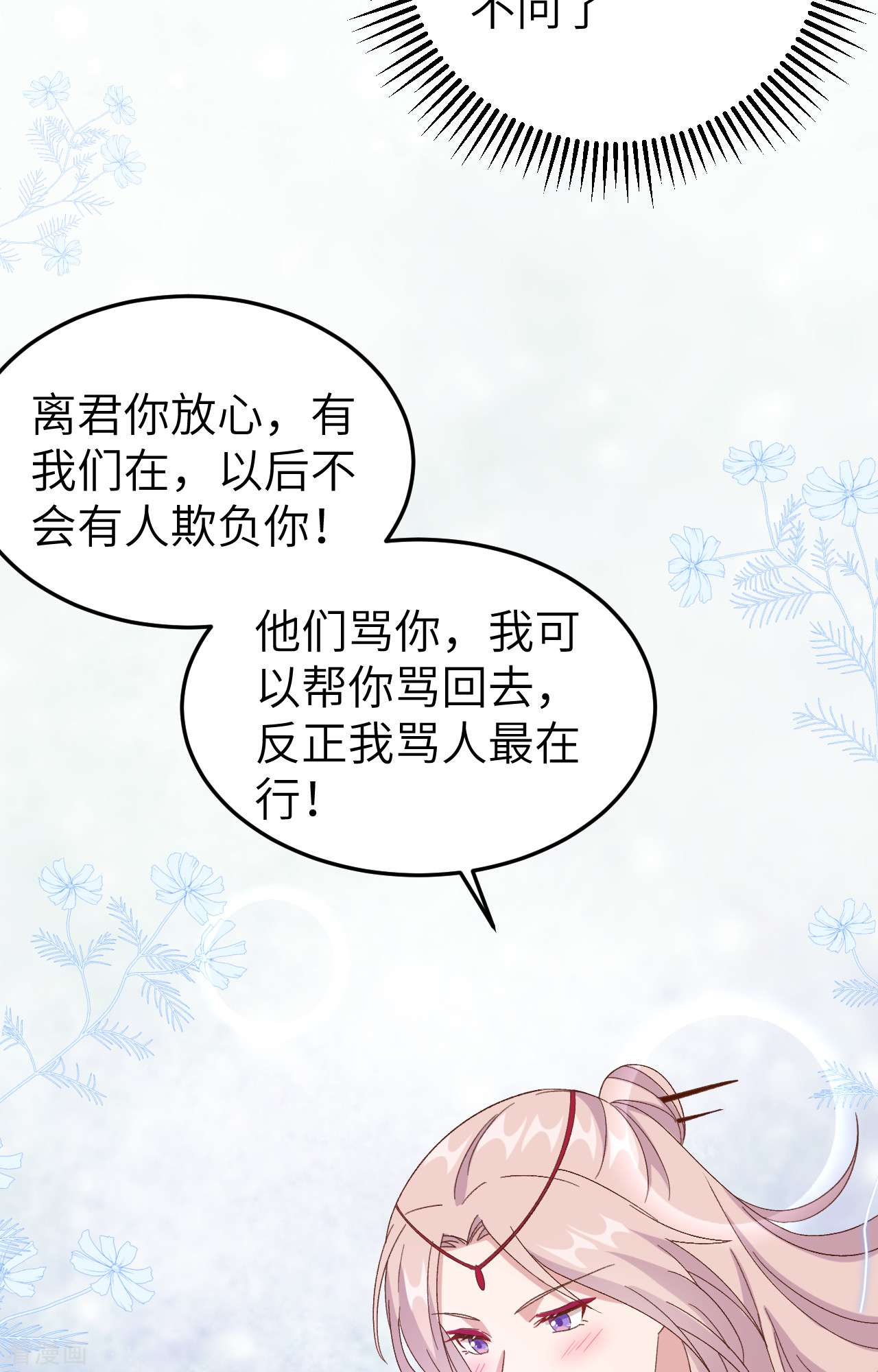 开局四个美相公66话