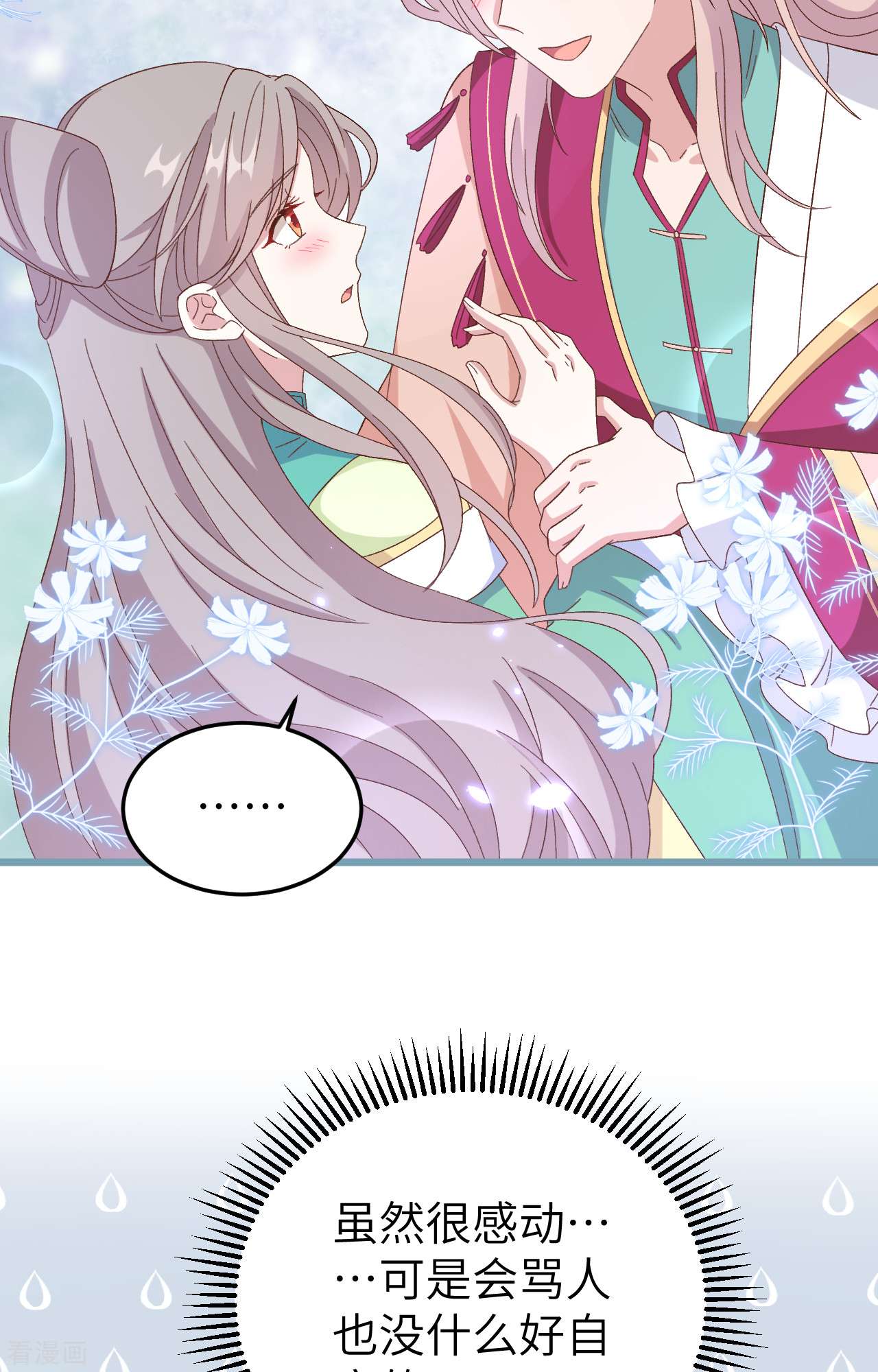 开局四个美相公66话