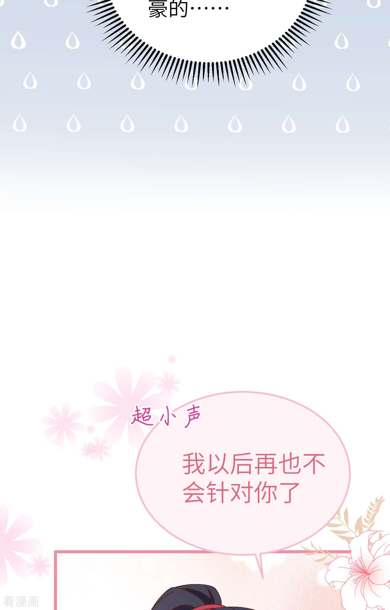 开局四个美相公66话