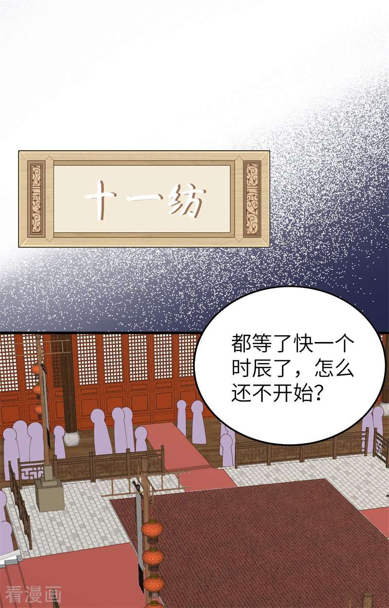 开局四个美相公67话