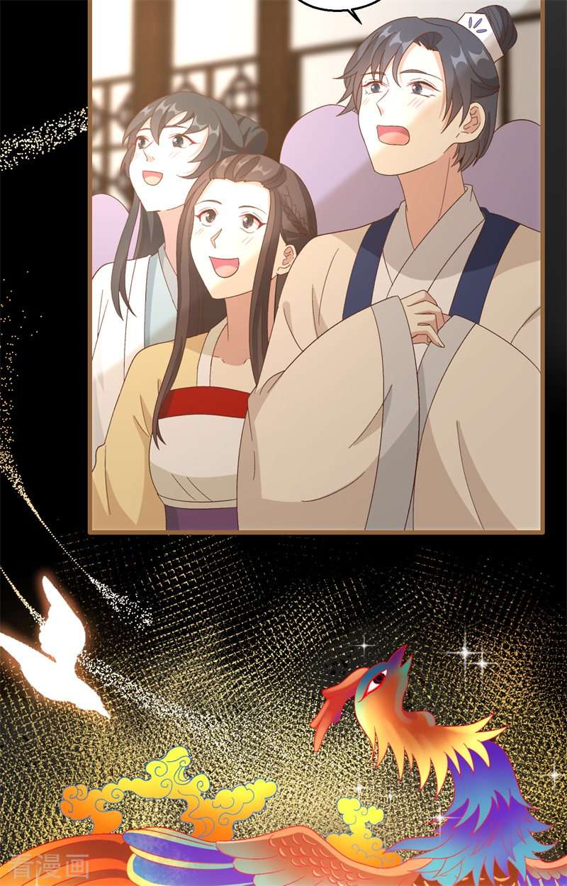 开局四个美相公67话