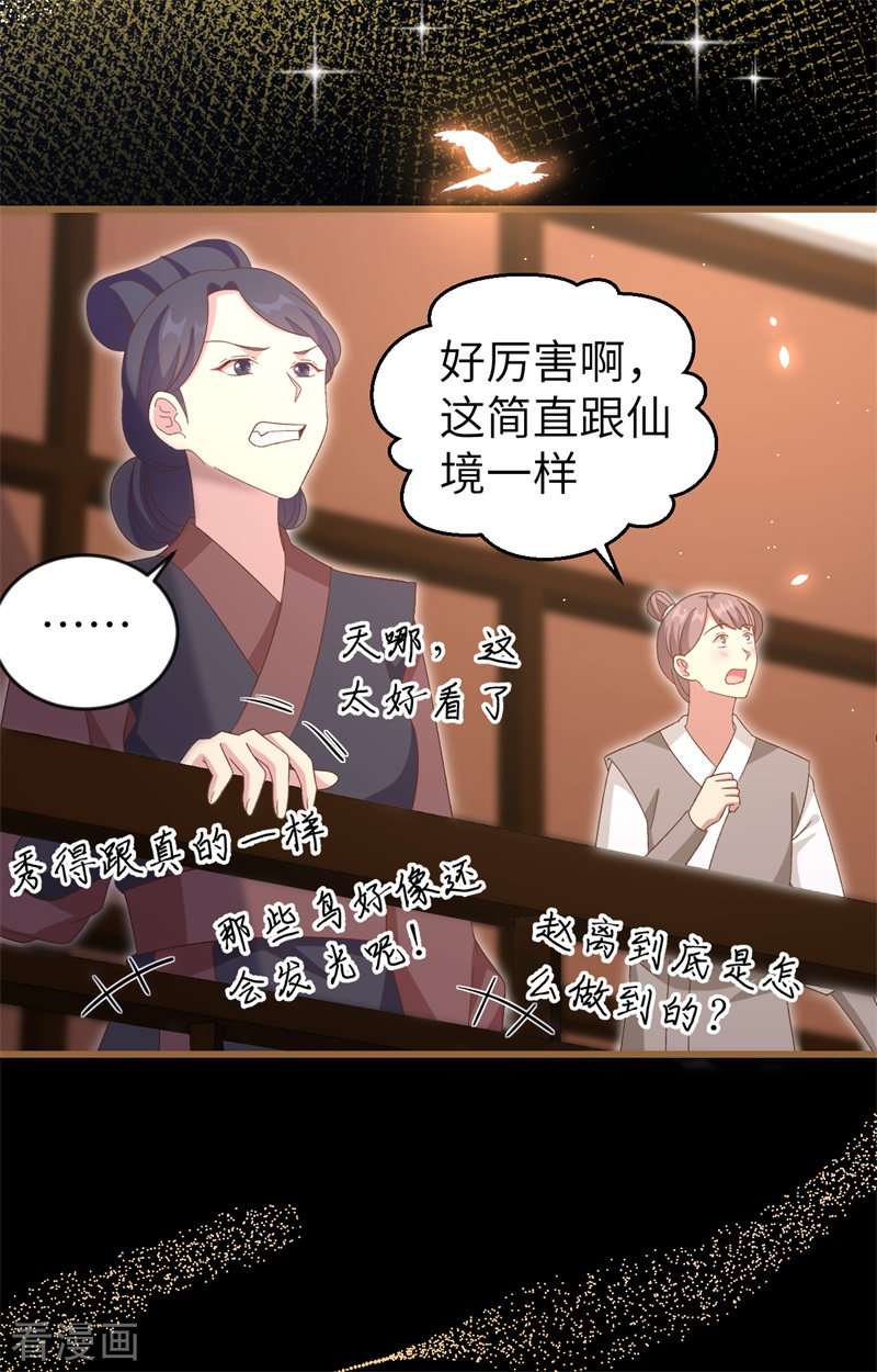 开局四个美相公67话