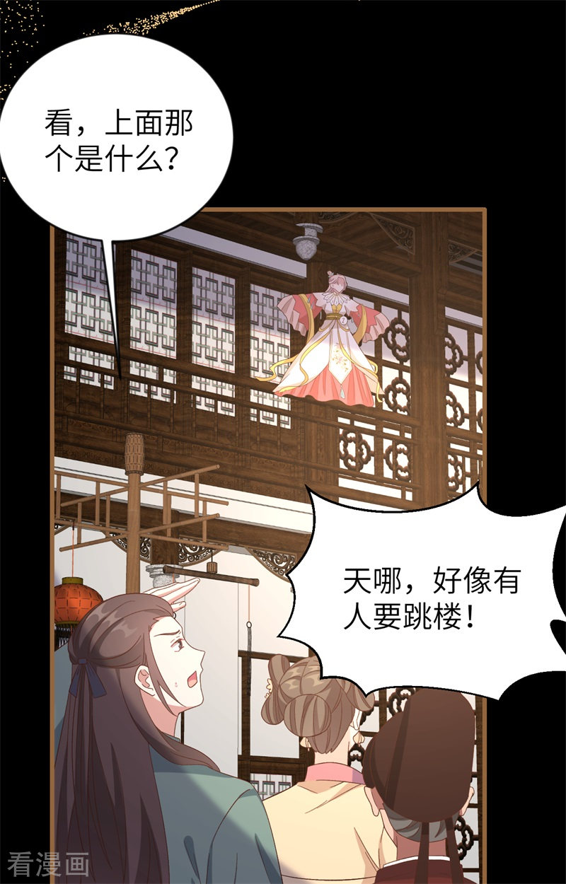 开局四个美相公67话