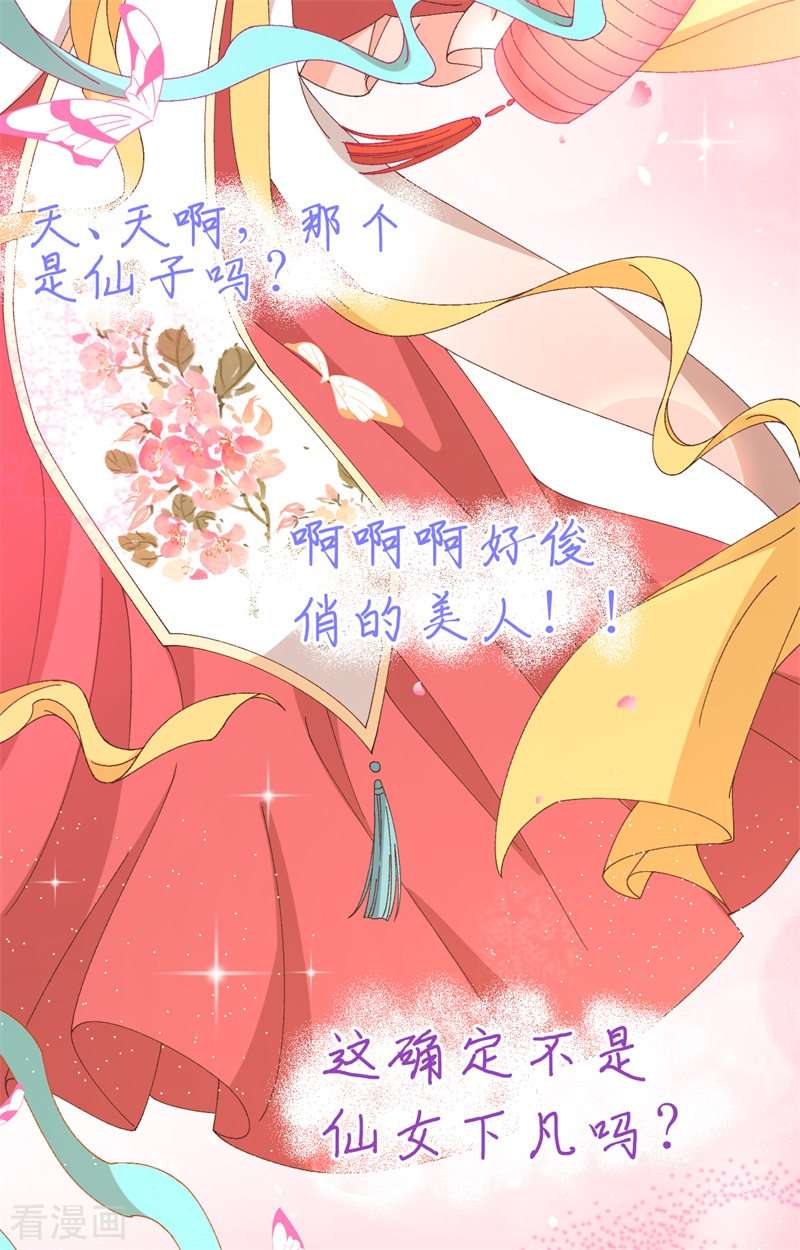 开局四个美相公67话
