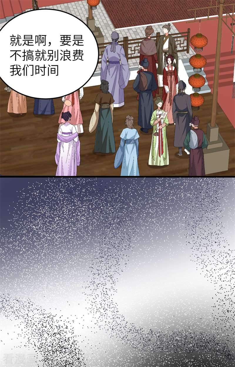 开局四个美相公67话