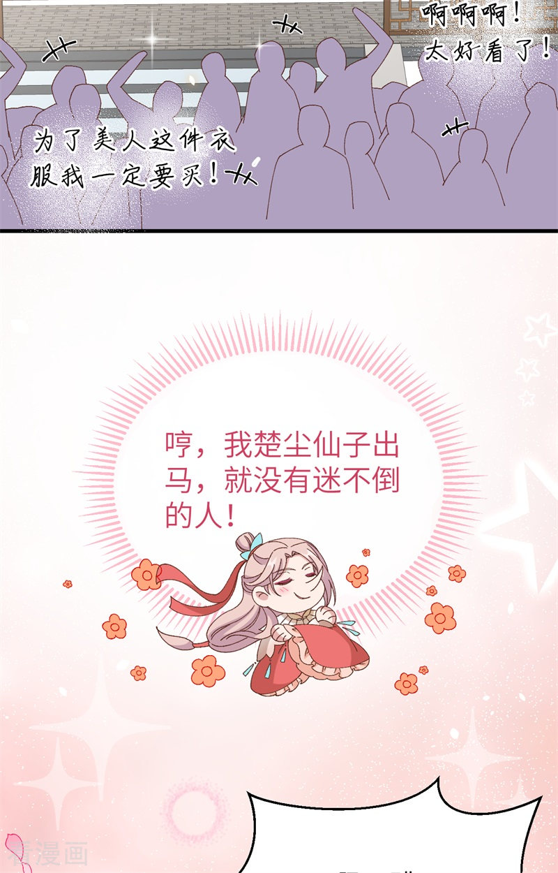 开局四个美相公67话