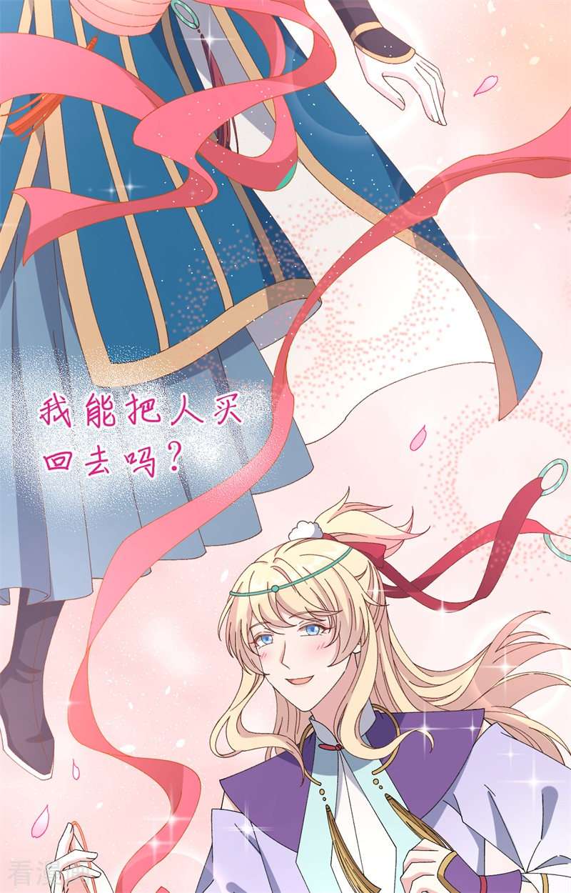 开局四个美相公67话