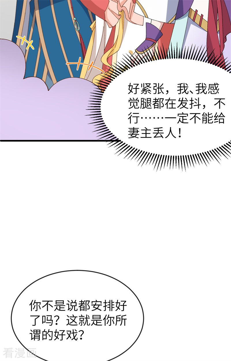开局四个美相公67话