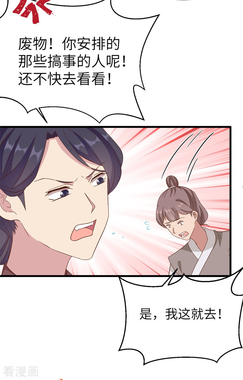 开局四个美相公67话