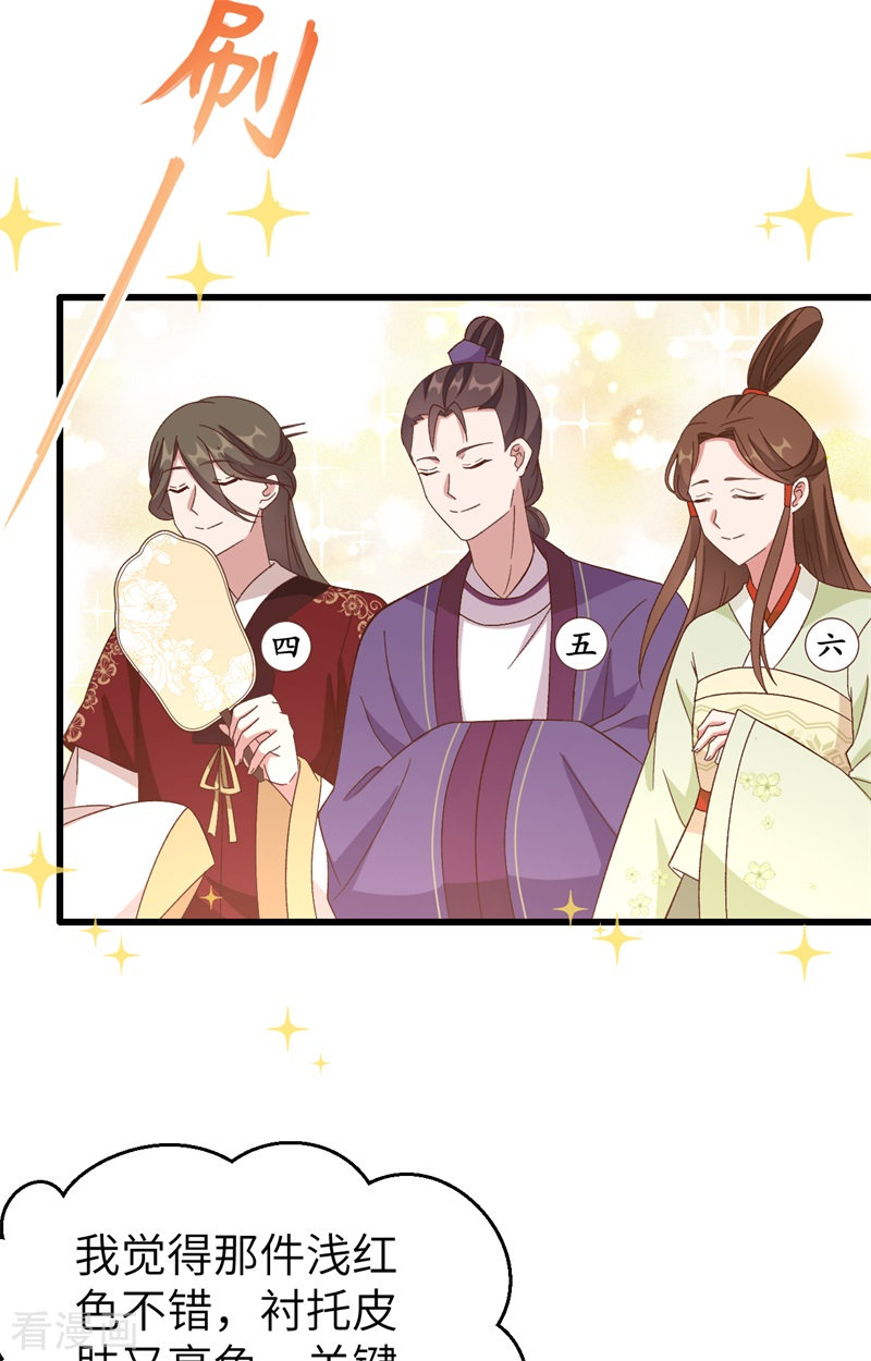 开局四个美相公67话
