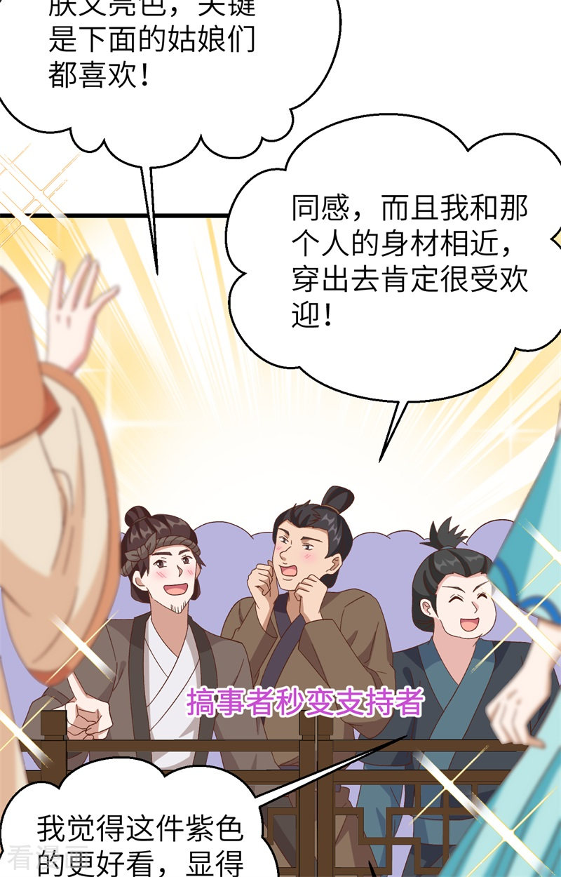 开局四个美相公67话