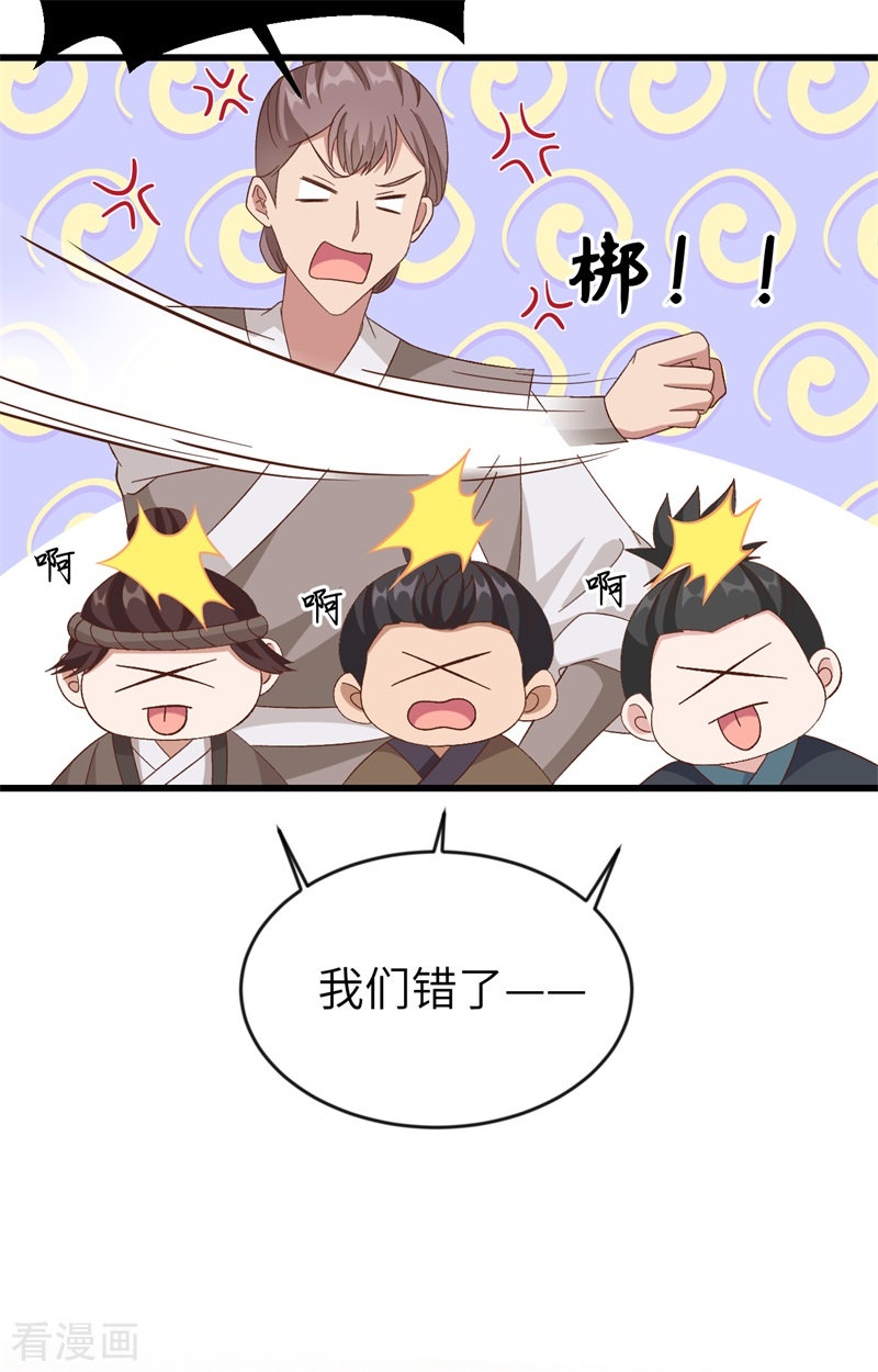 开局四个美相公67话
