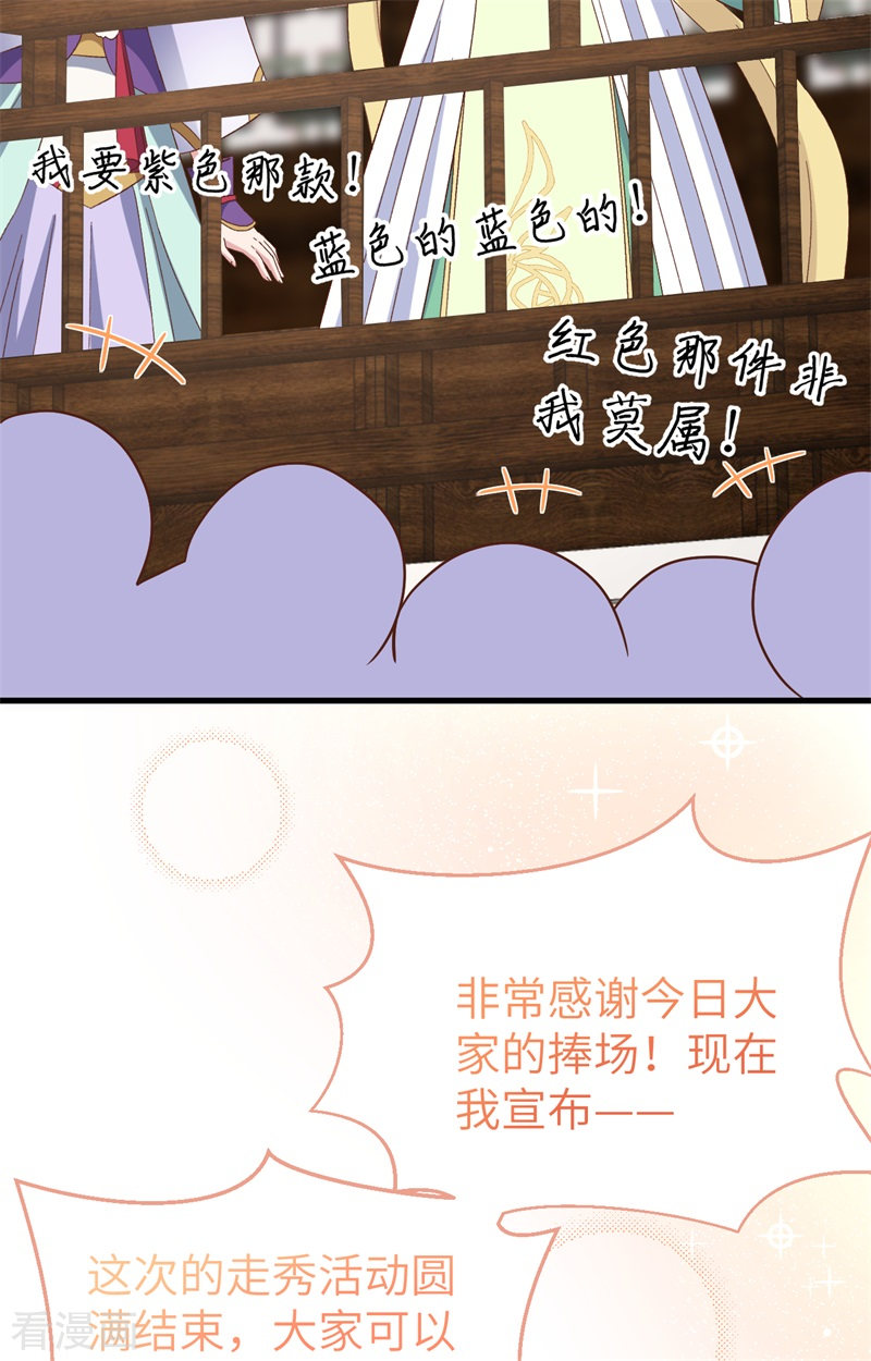 开局四个美相公67话