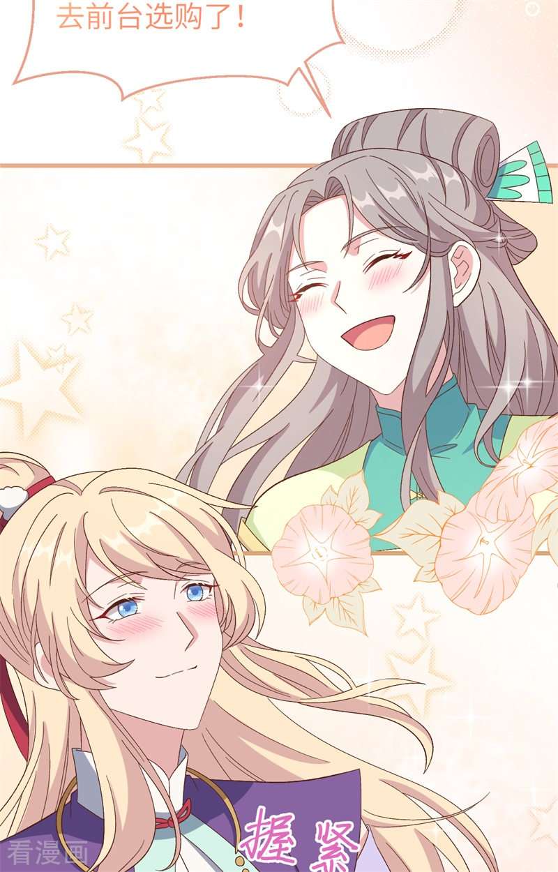 开局四个美相公67话