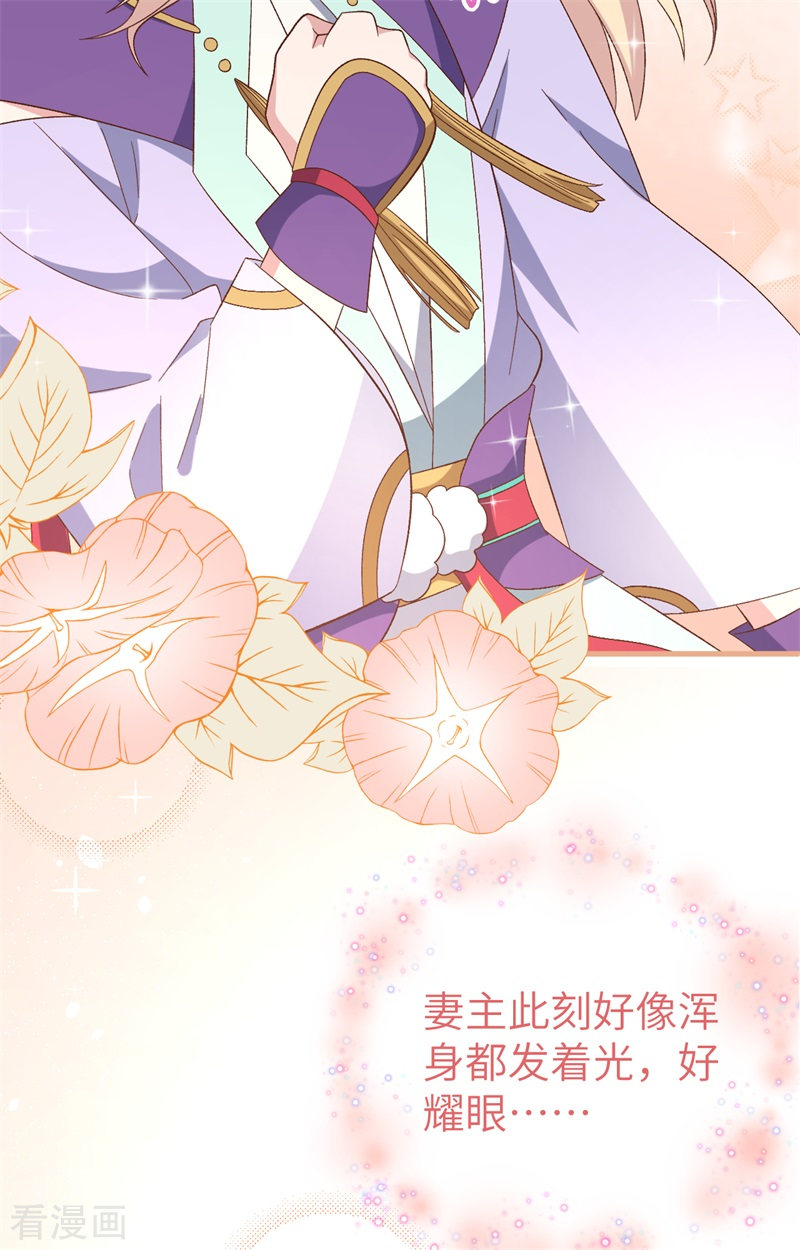 开局四个美相公67话