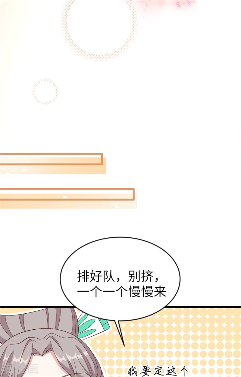 开局四个美相公67话