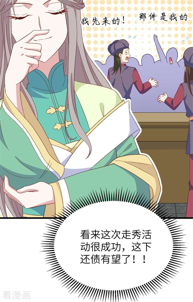 开局四个美相公67话