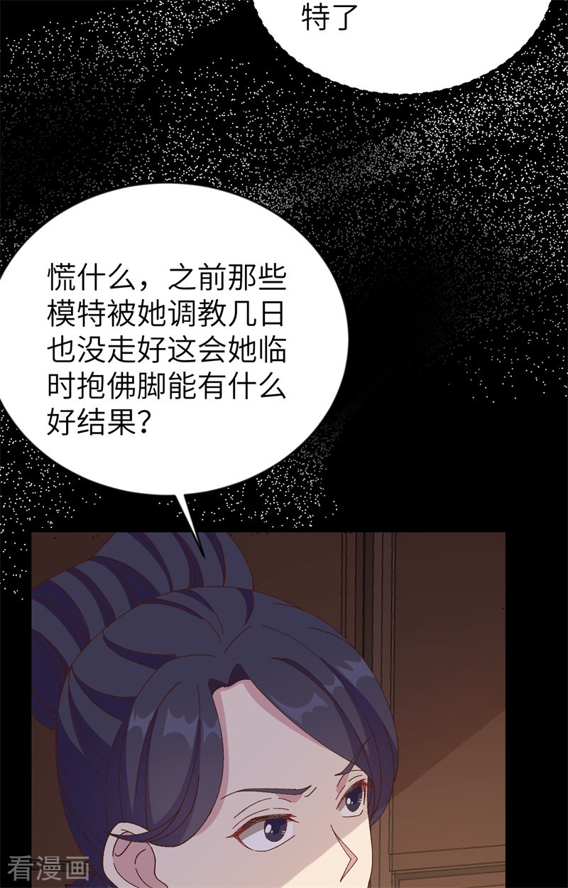 开局四个美相公67话