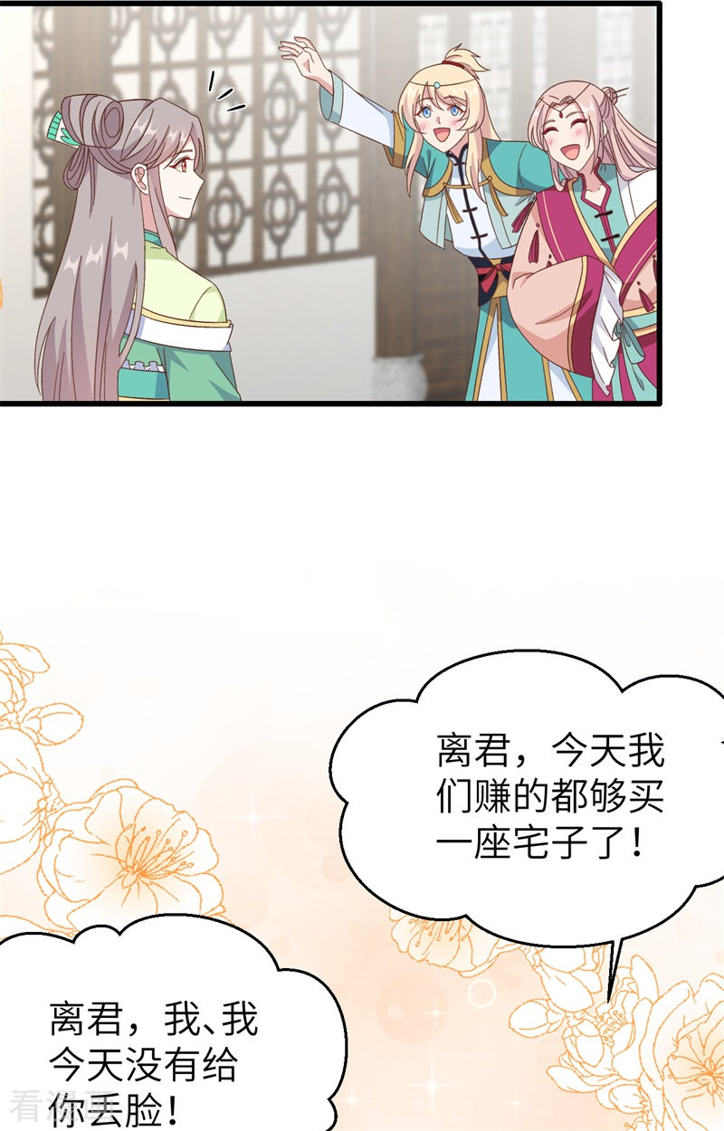 开局四个美相公67话