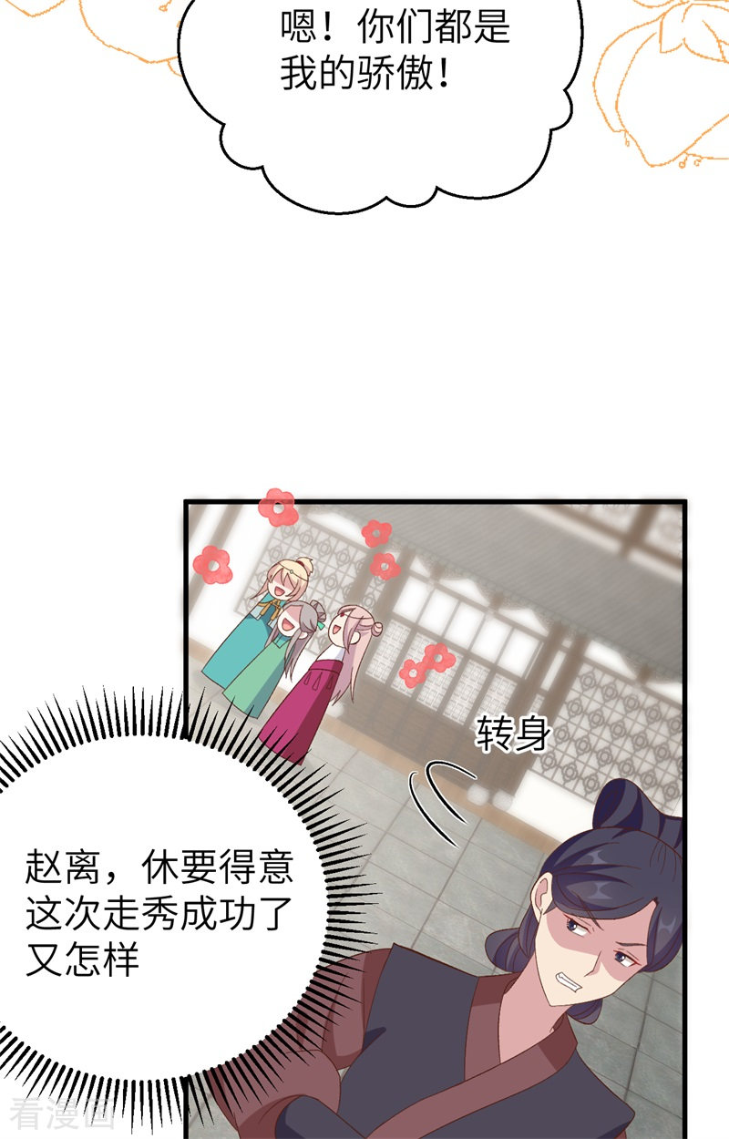 开局四个美相公67话