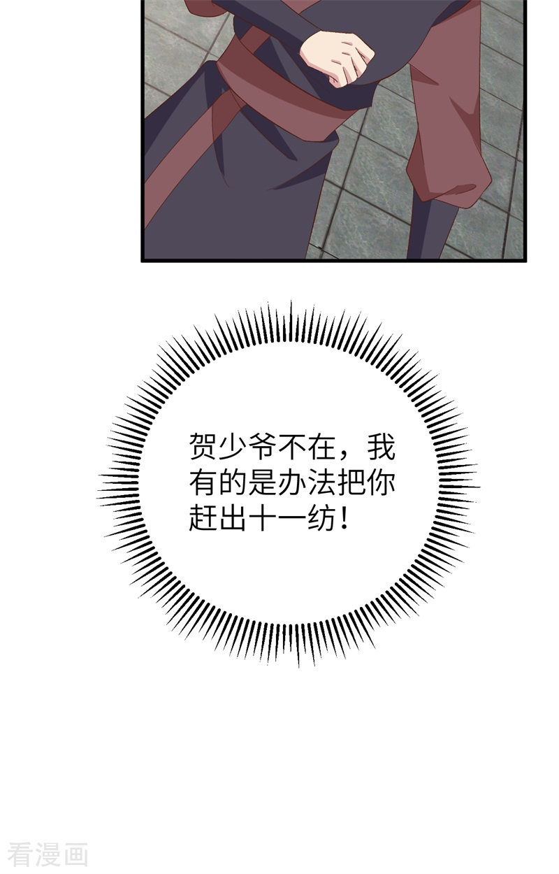 开局四个美相公67话