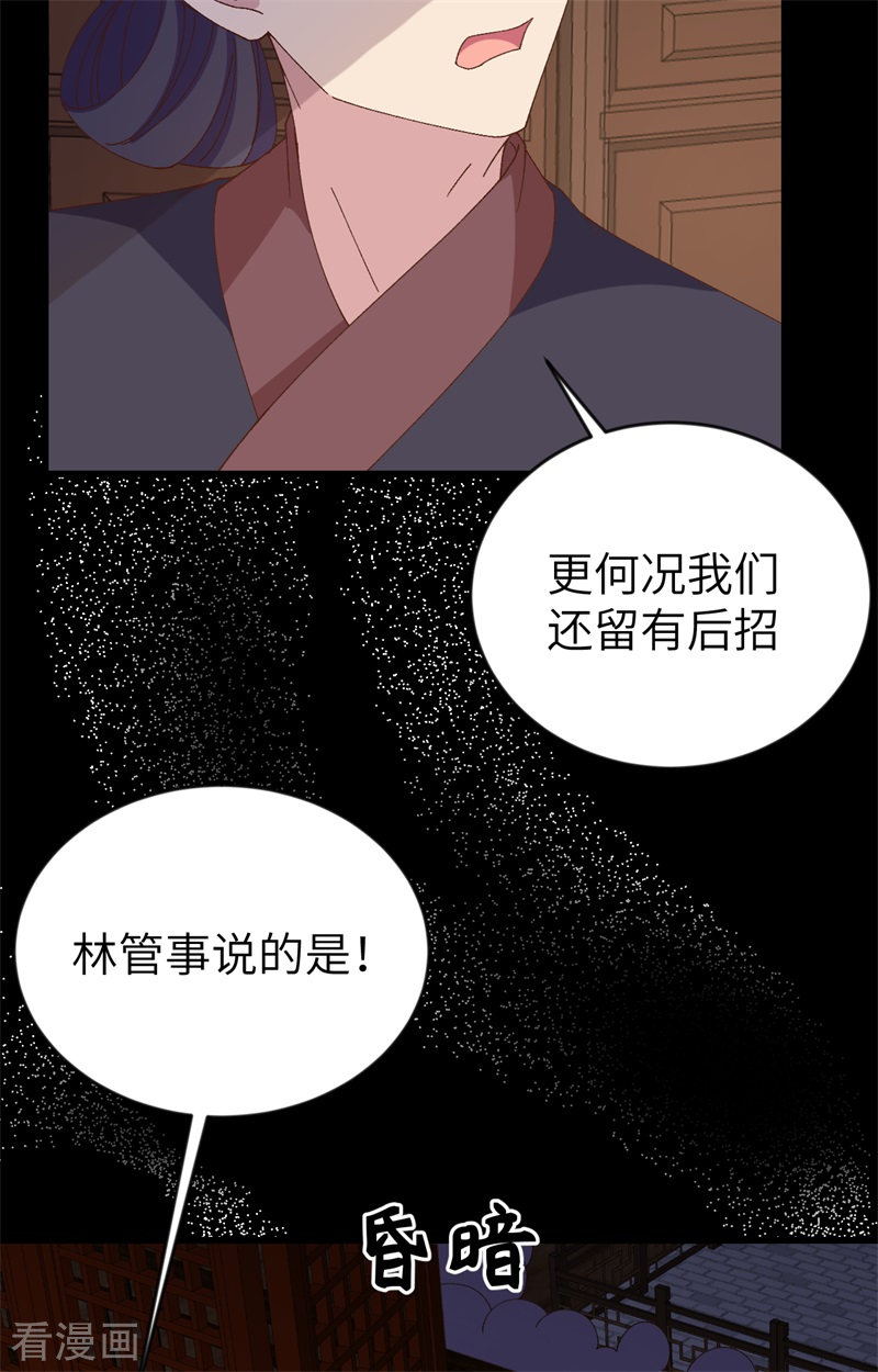 开局四个美相公67话