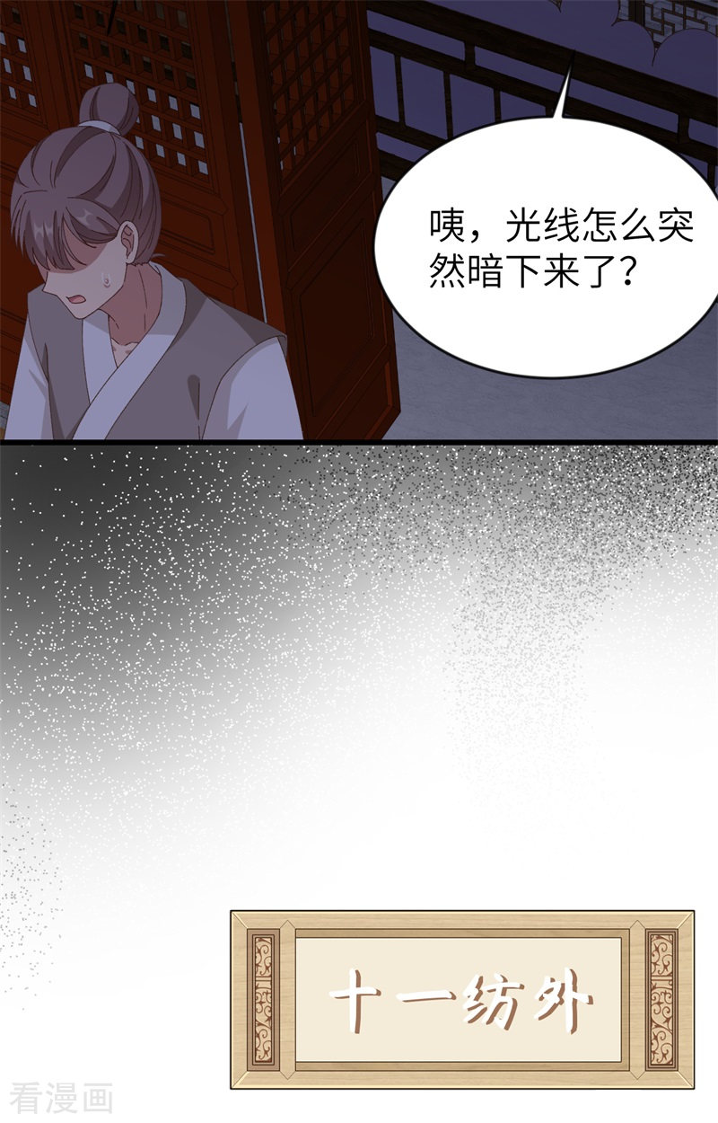 开局四个美相公67话