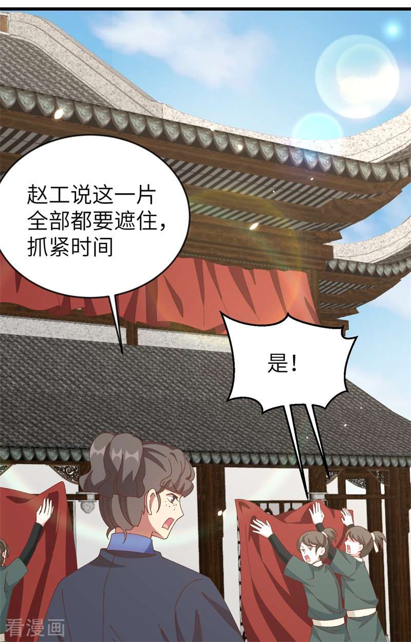 开局四个美相公67话
