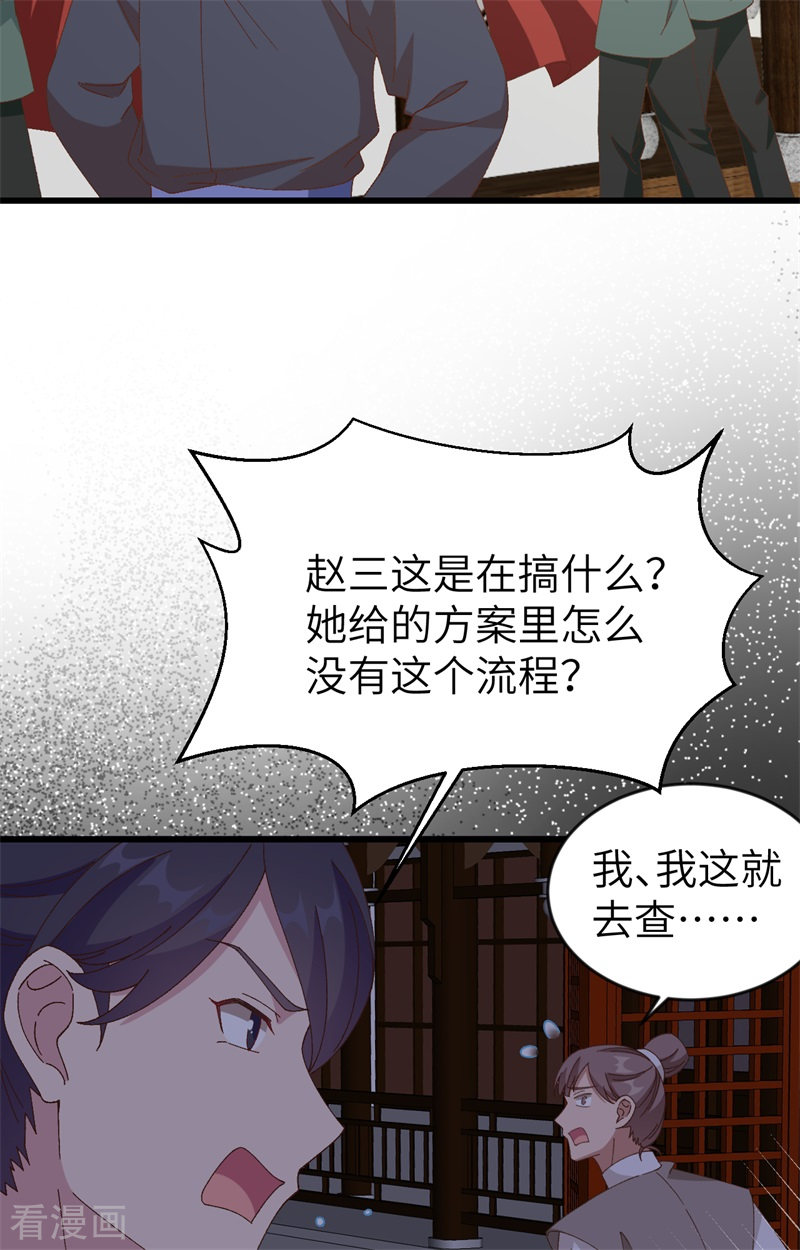 开局四个美相公67话