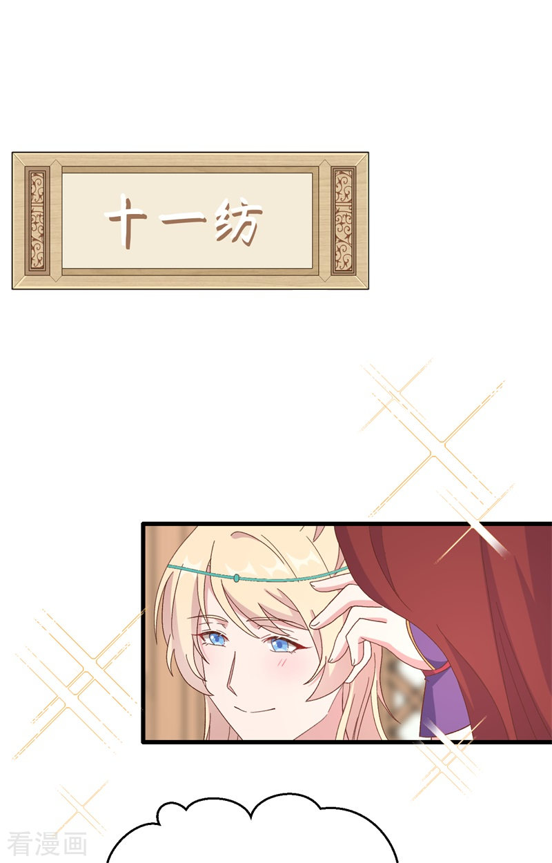 开局四个美相公68话