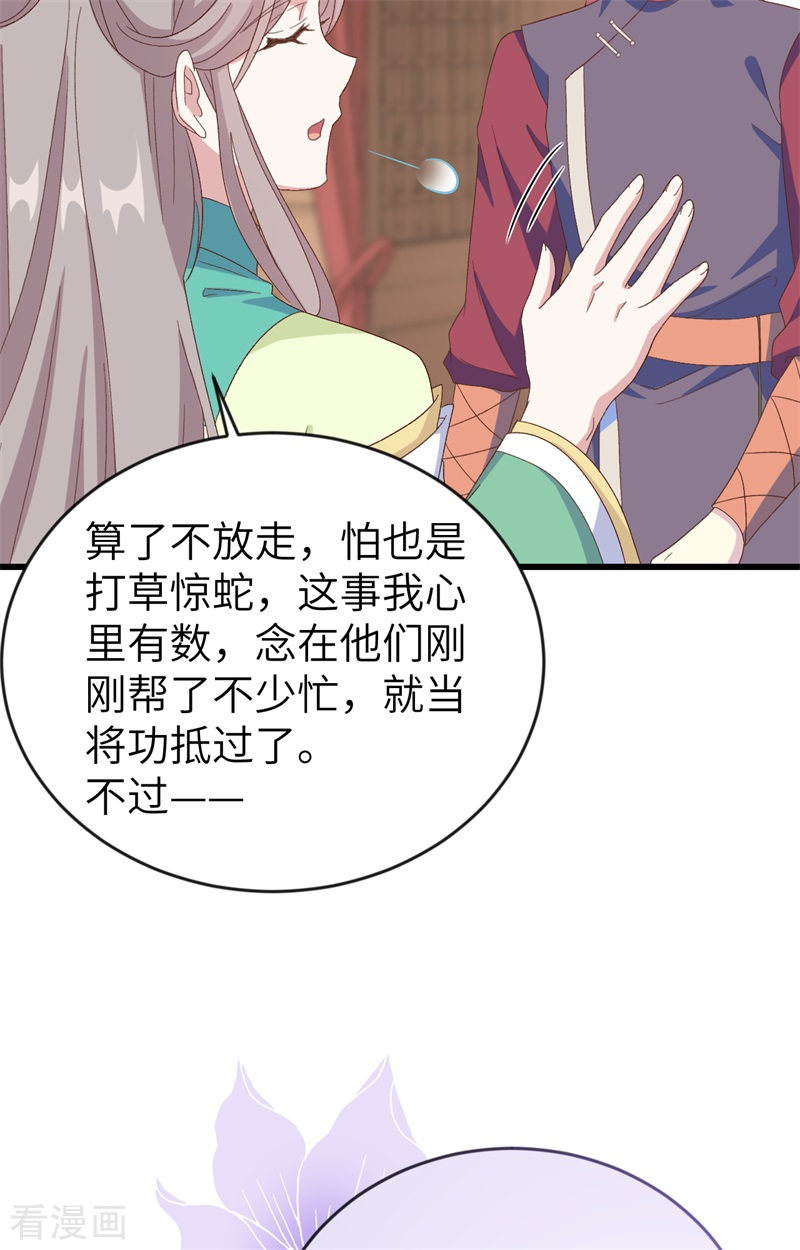 开局四个美相公68话