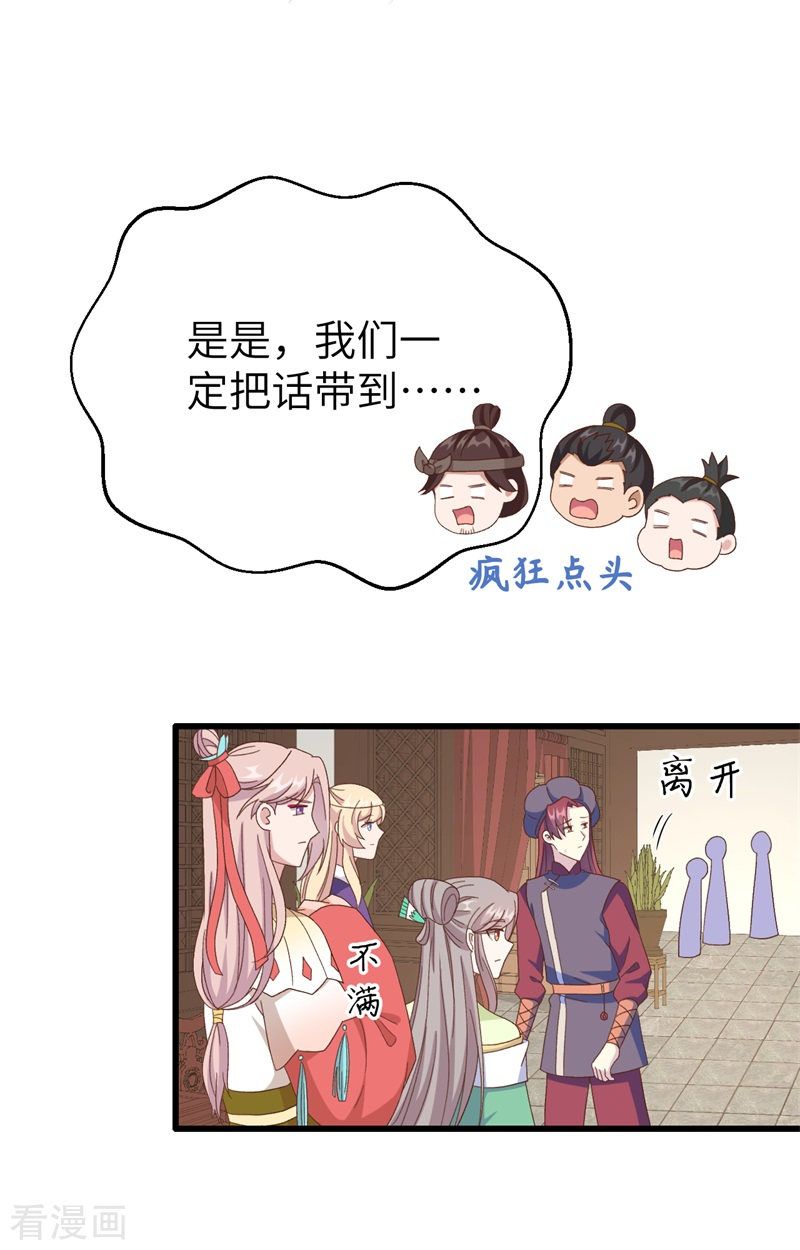 开局四个美相公68话