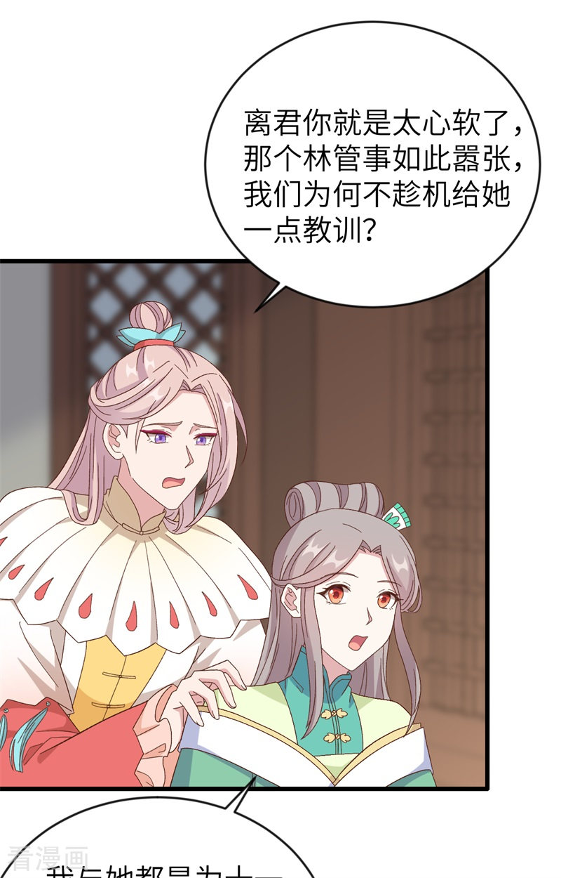 开局四个美相公68话
