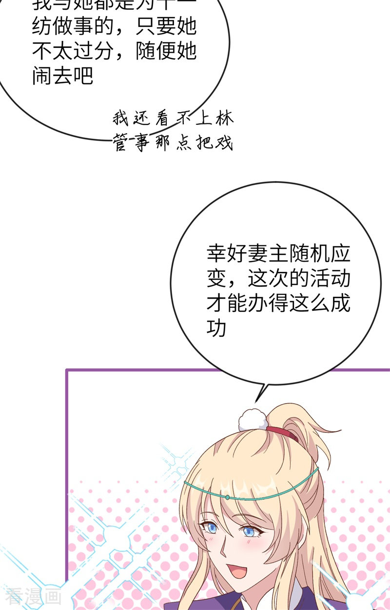 开局四个美相公68话