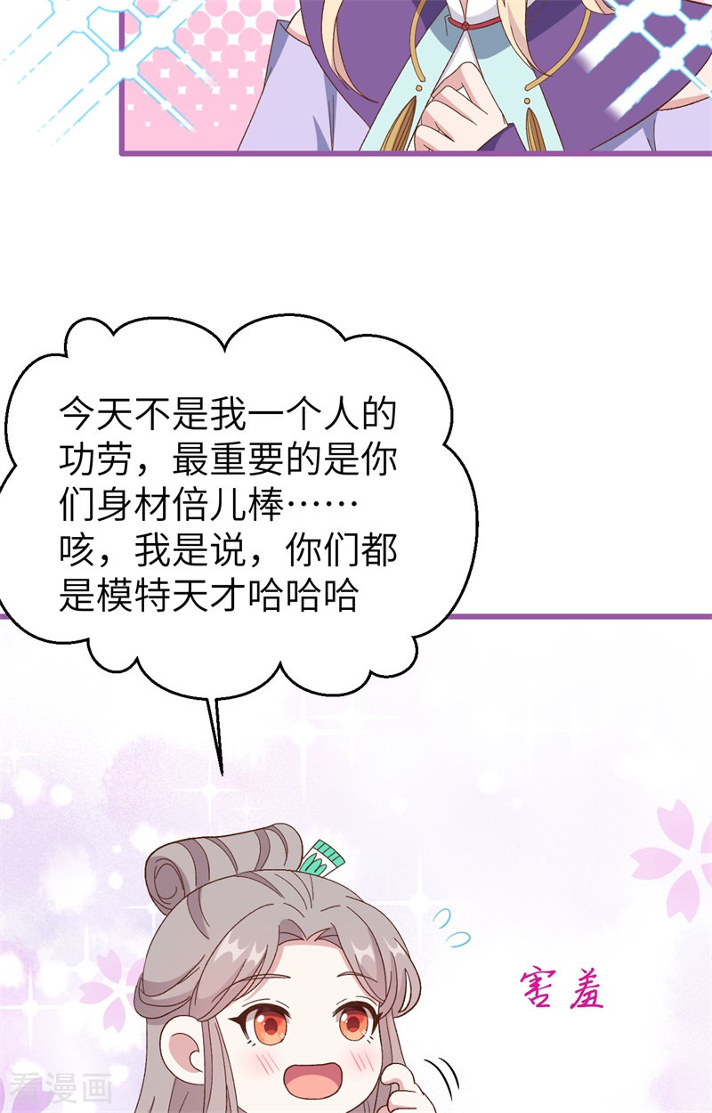 开局四个美相公68话