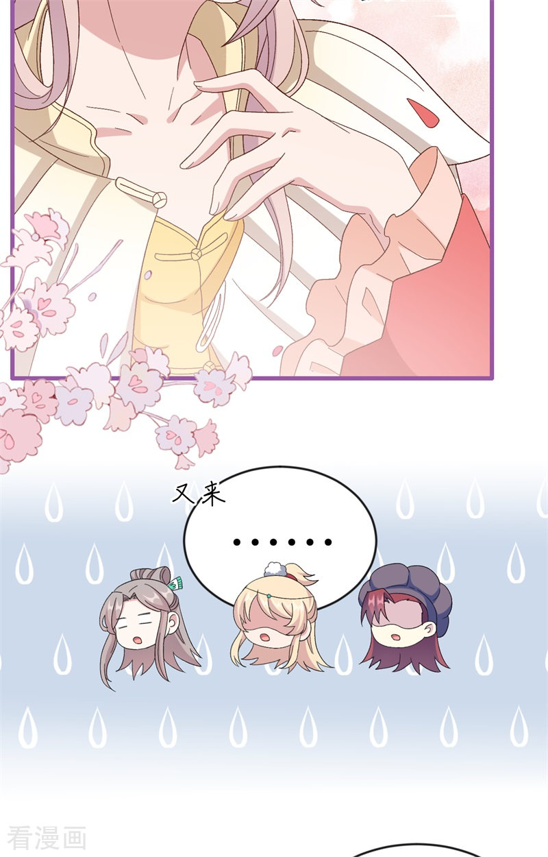 开局四个美相公68话