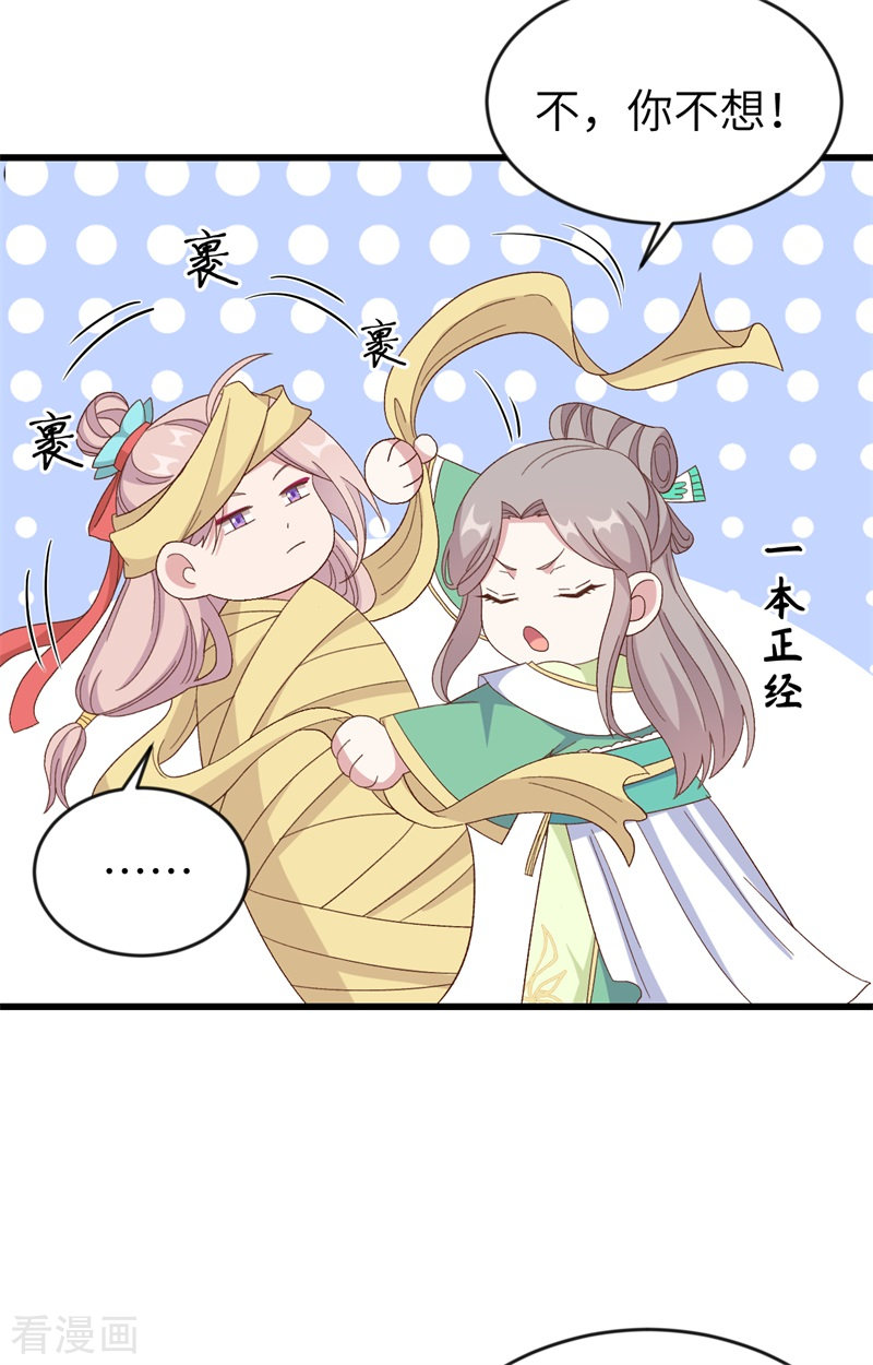 开局四个美相公68话