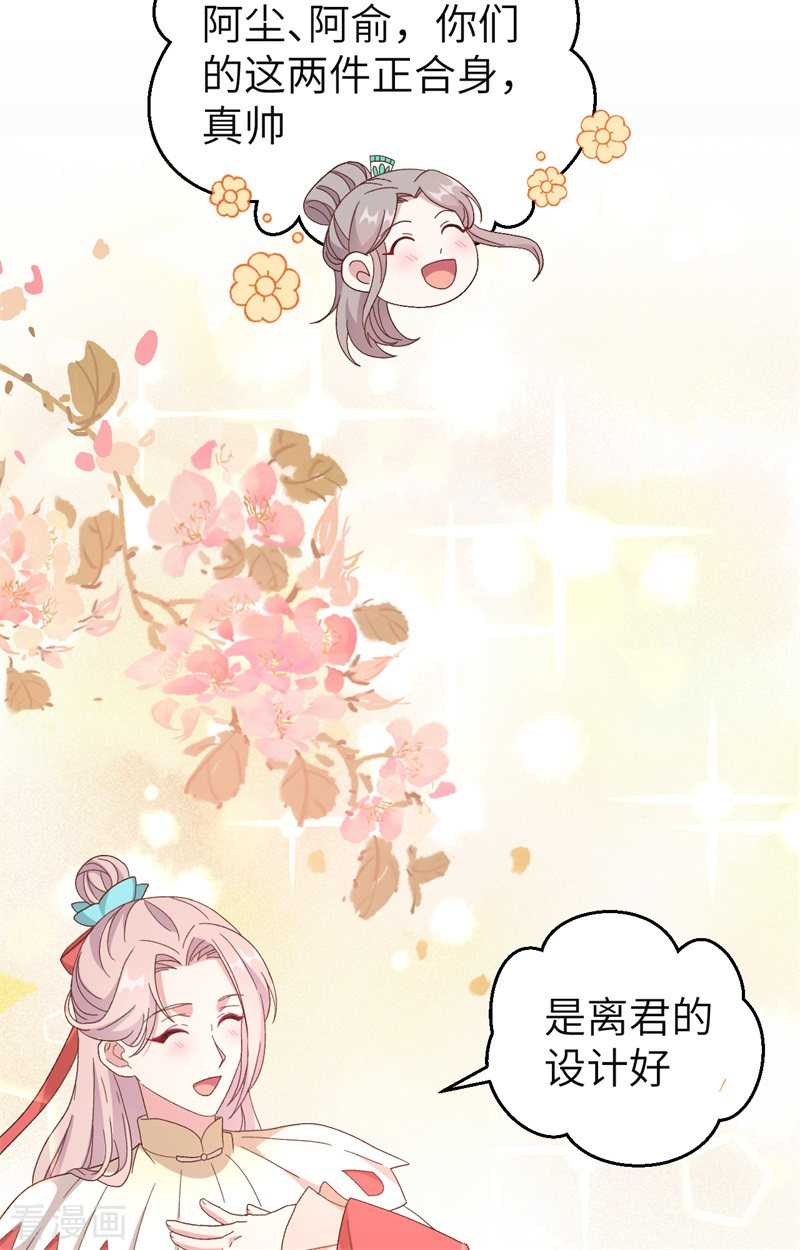 开局四个美相公68话