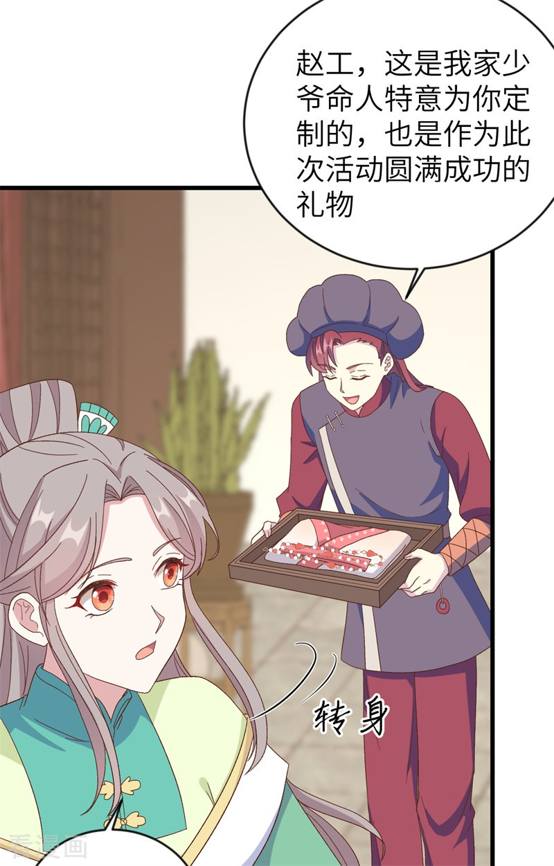 开局四个美相公68话